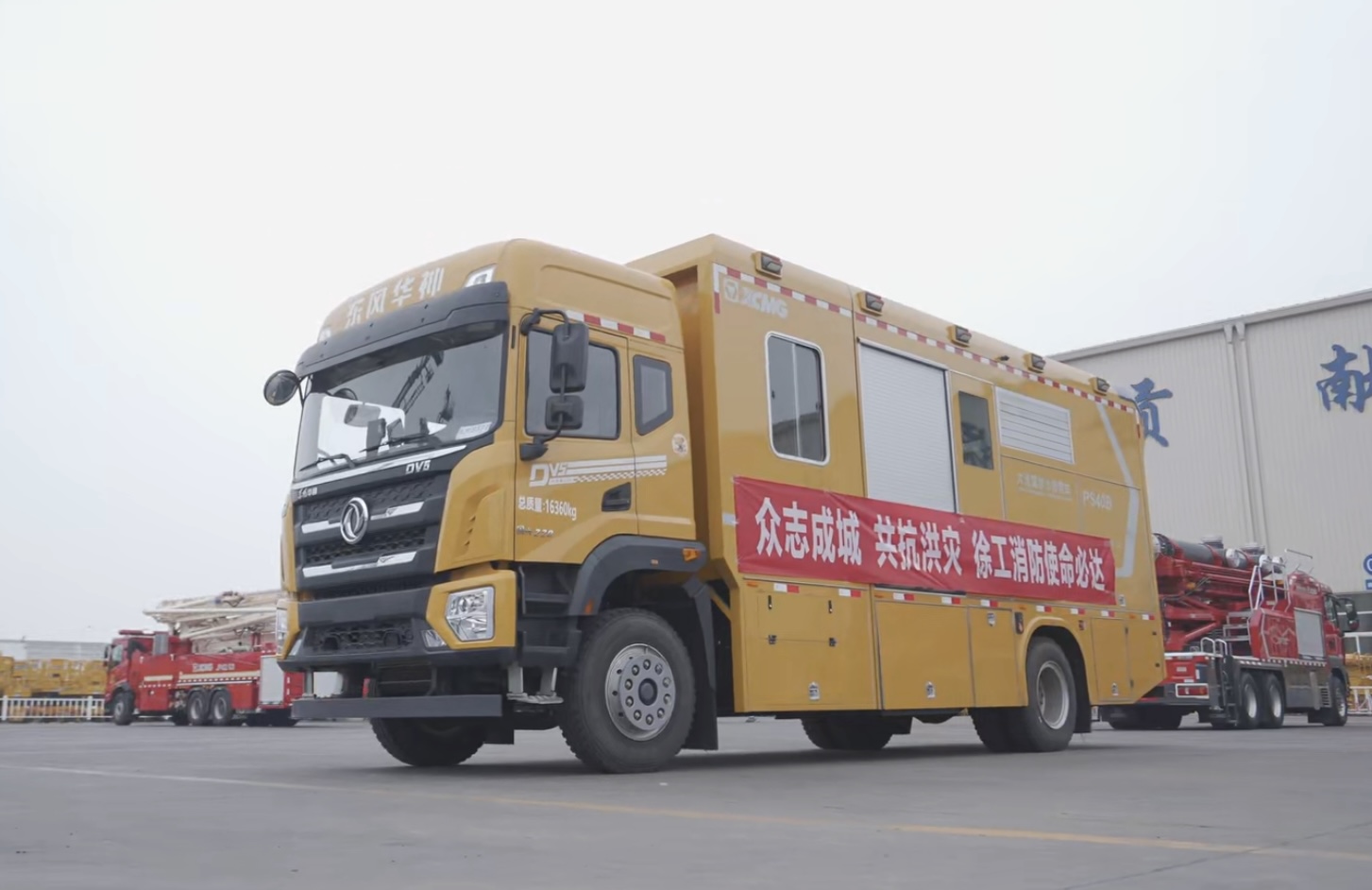 点赞+1！mg不朽情缘超能排涝团赴河南抢险